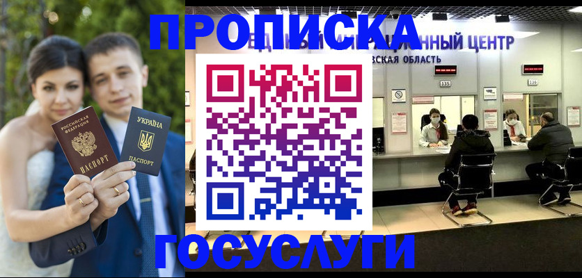 прописка штамп в Вятских Полянах