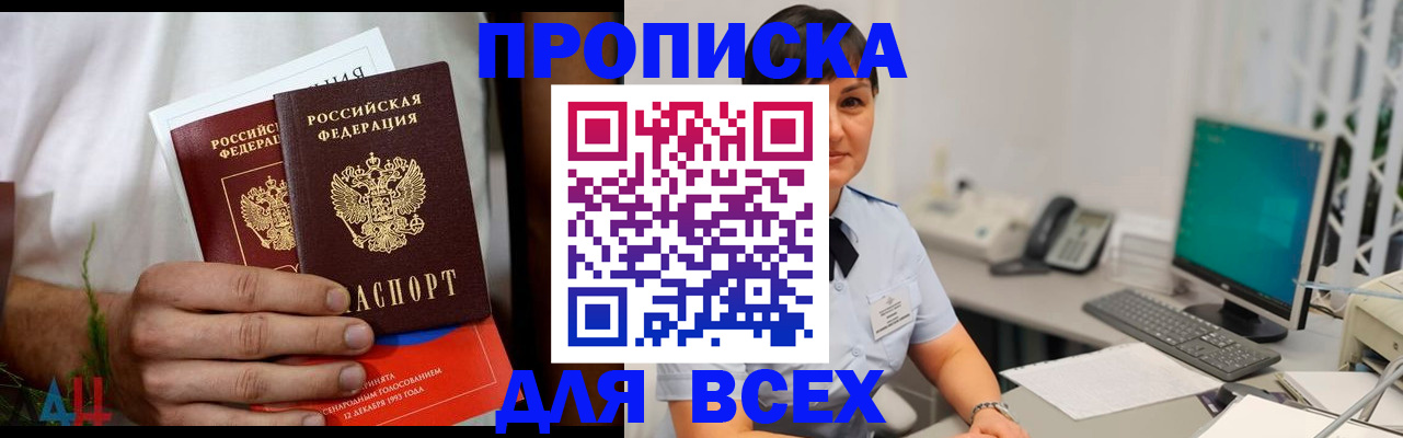 временная регистрация поиск в Вятских Полянах