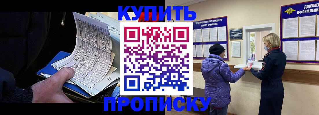 временная прописка в Вятских Полянах