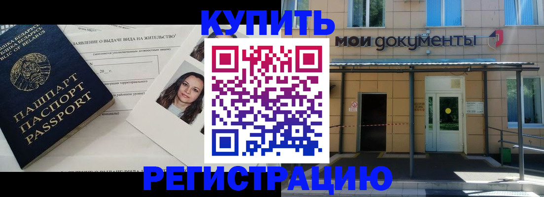 временная регистрация собственник в Вятских Полянах