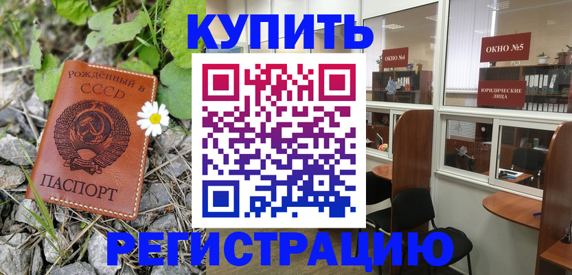 прописка ребенка в Вятских Полянах